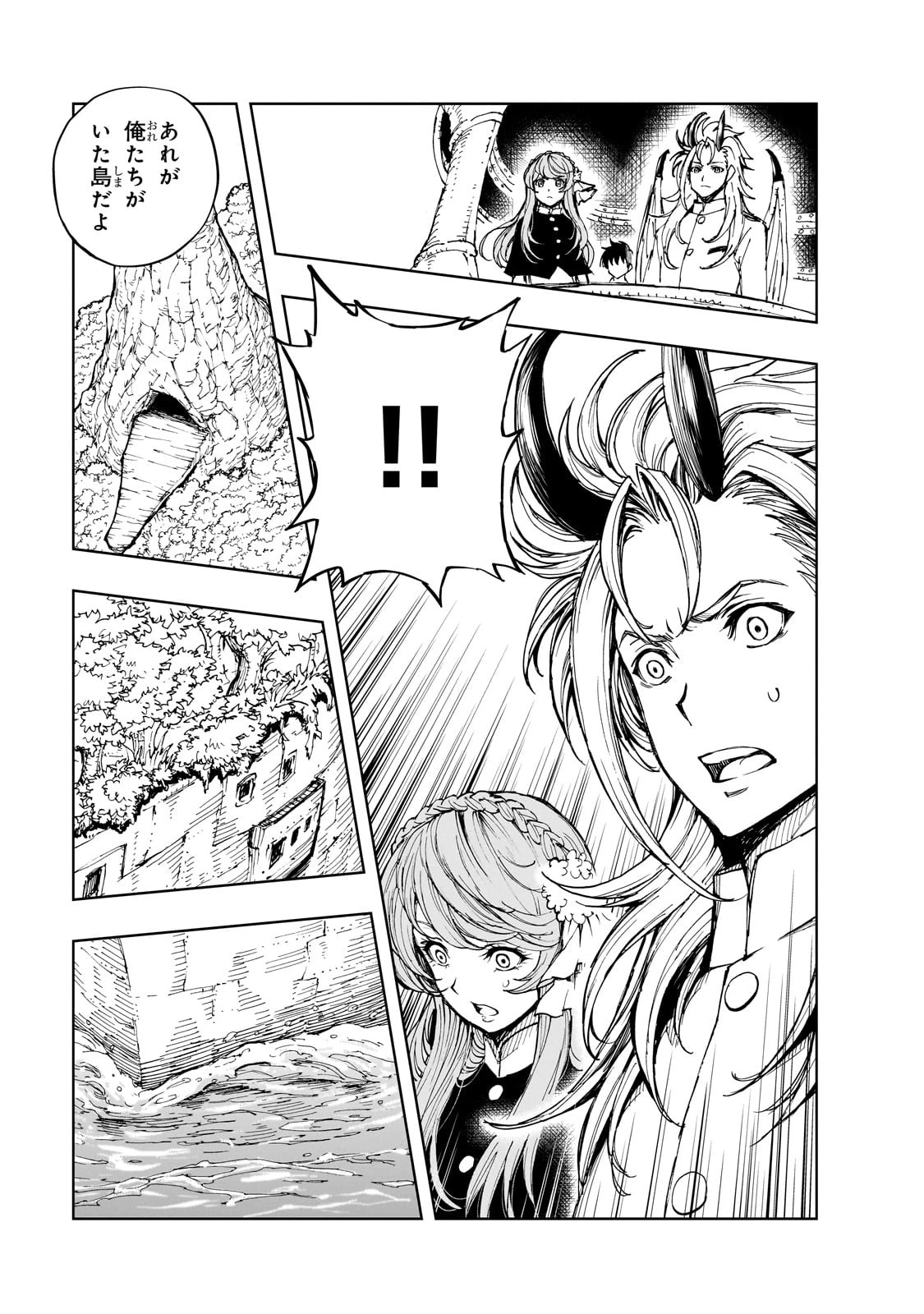 現実主義勇者の王国再建記 第55話 - 27