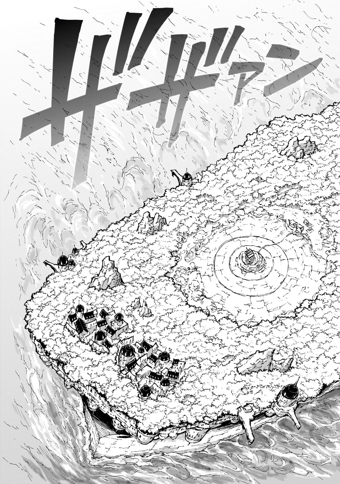 現実主義勇者の王国再建記 第55話 - 29