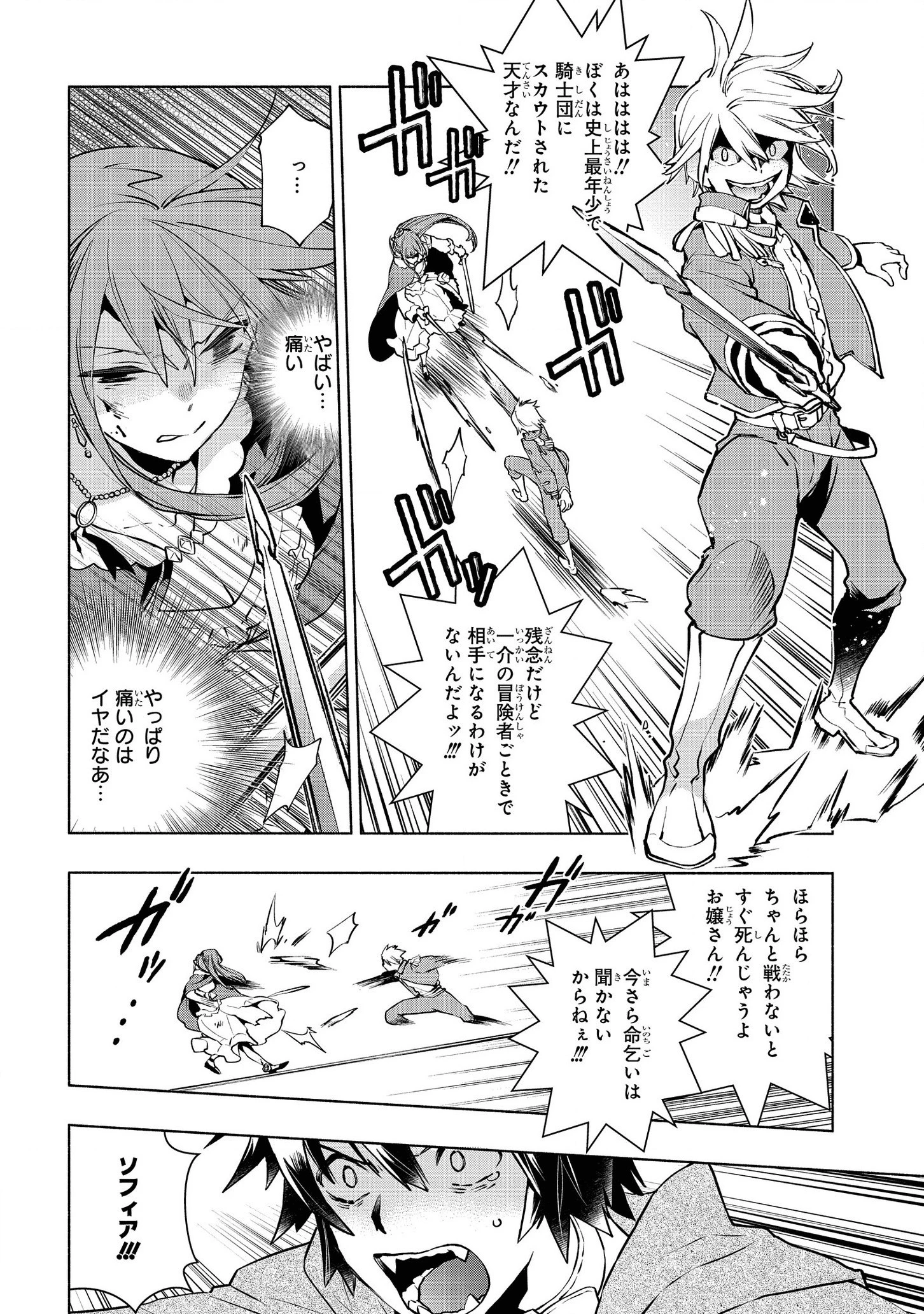 貧乏令嬢の勘違い聖女伝　～お金のために努力してたら、王族ハーレムが出来ていました!?～ 第5.1話 - 2