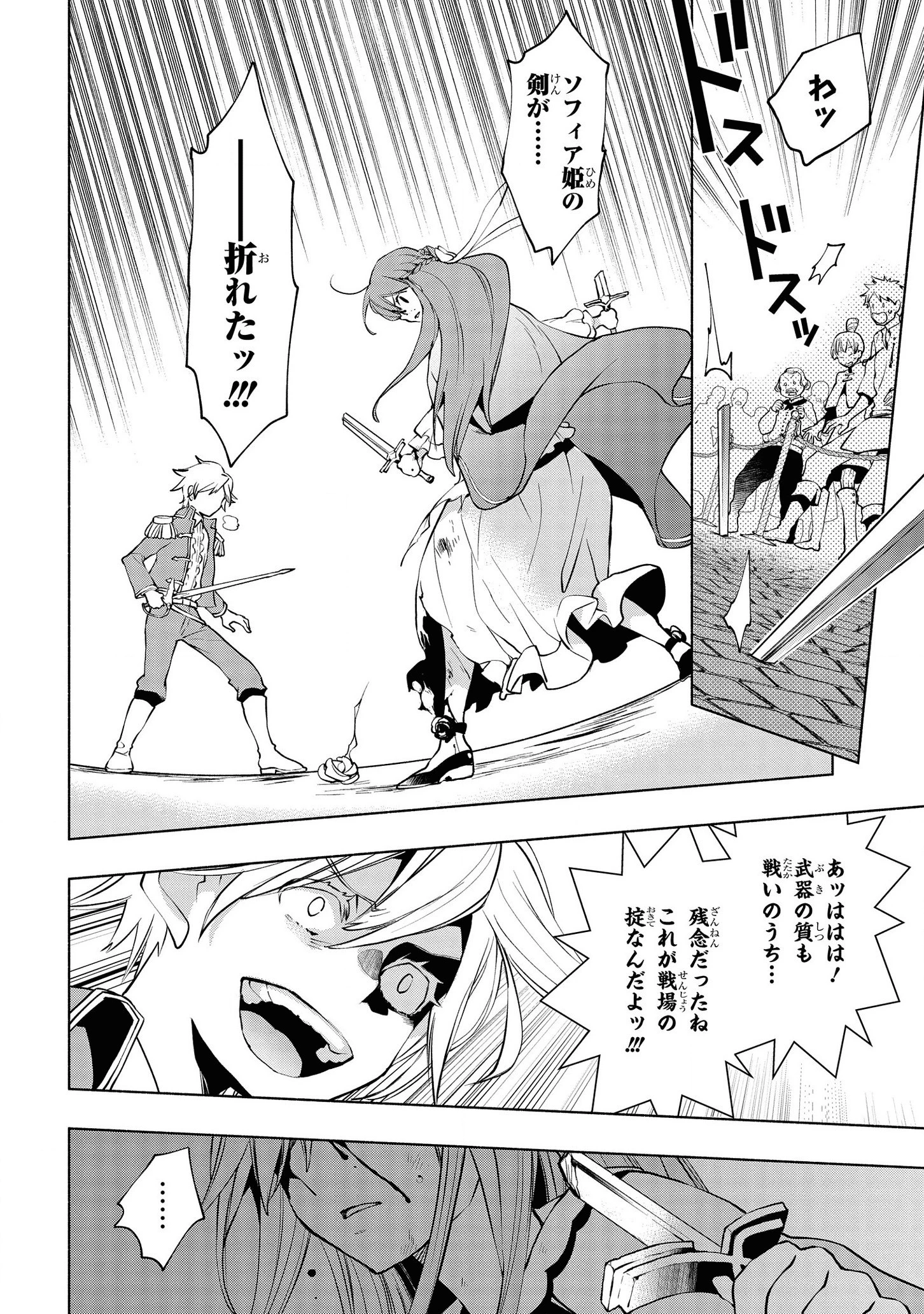 貧乏令嬢の勘違い聖女伝　～お金のために努力してたら、王族ハーレムが出来ていました!?～ 第5.1話 - 8