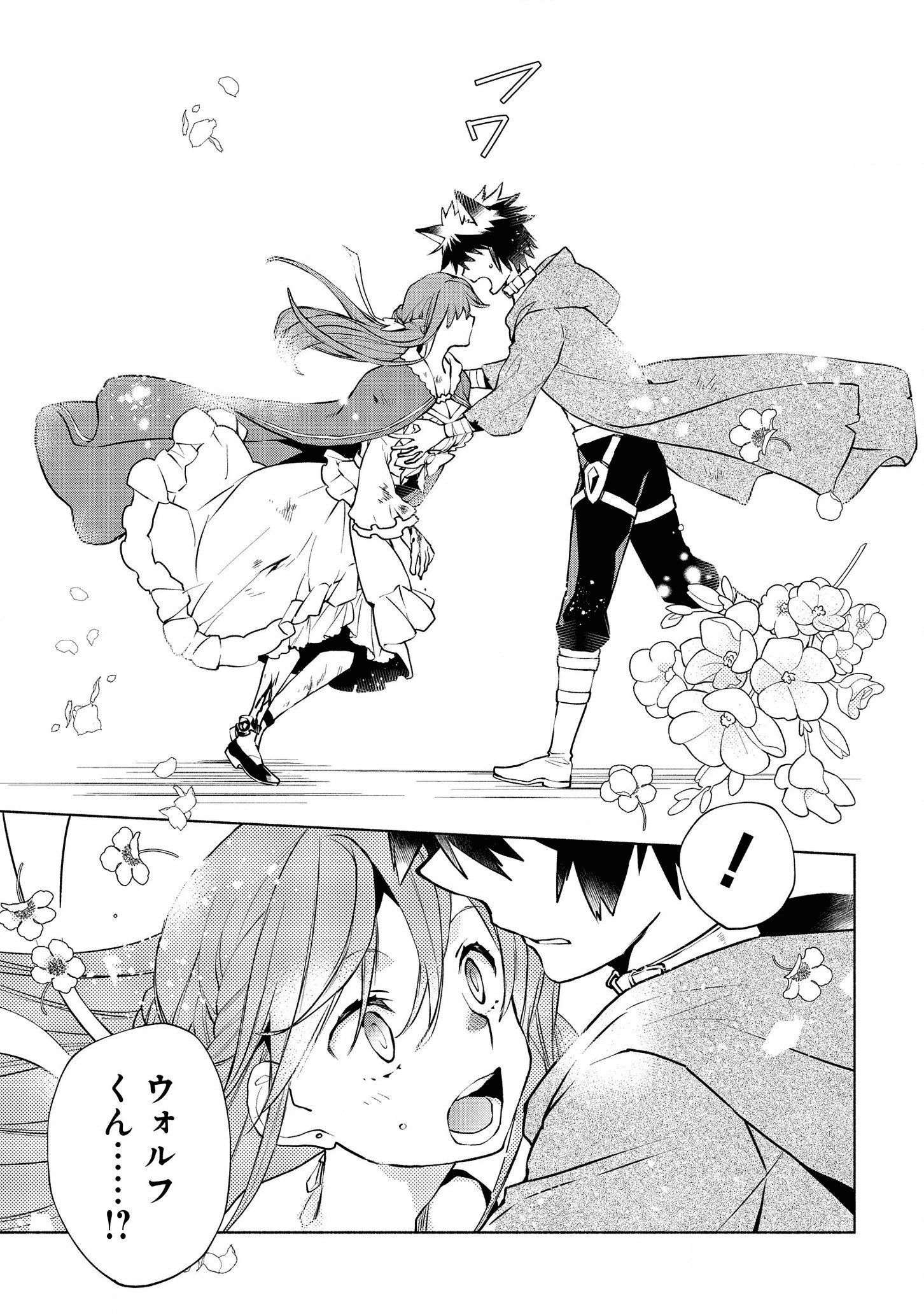 貧乏令嬢の勘違い聖女伝　～お金のために努力してたら、王族ハーレムが出来ていました!?～ 第5.2話 - 15