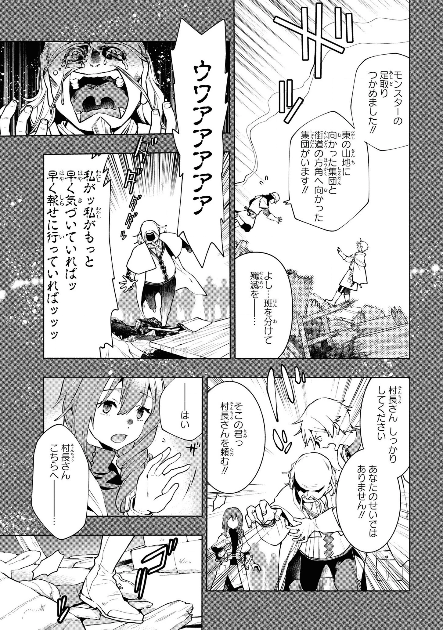 貧乏令嬢の勘違い聖女伝　～お金のために努力してたら、王族ハーレムが出来ていました!?～ 第7話 - 3