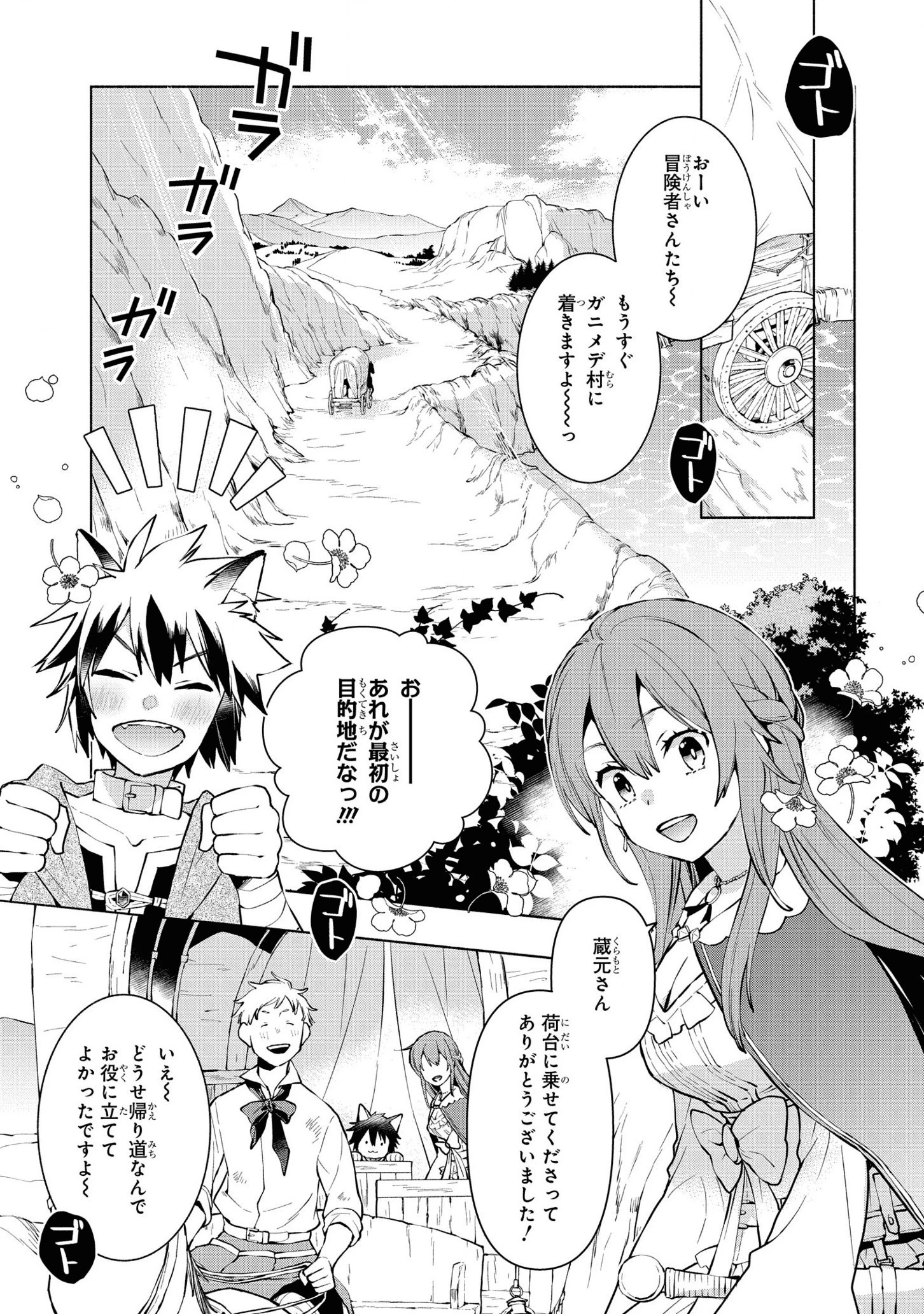 貧乏令嬢の勘違い聖女伝　～お金のために努力してたら、王族ハーレムが出来ていました!?～ 第7話 - 7