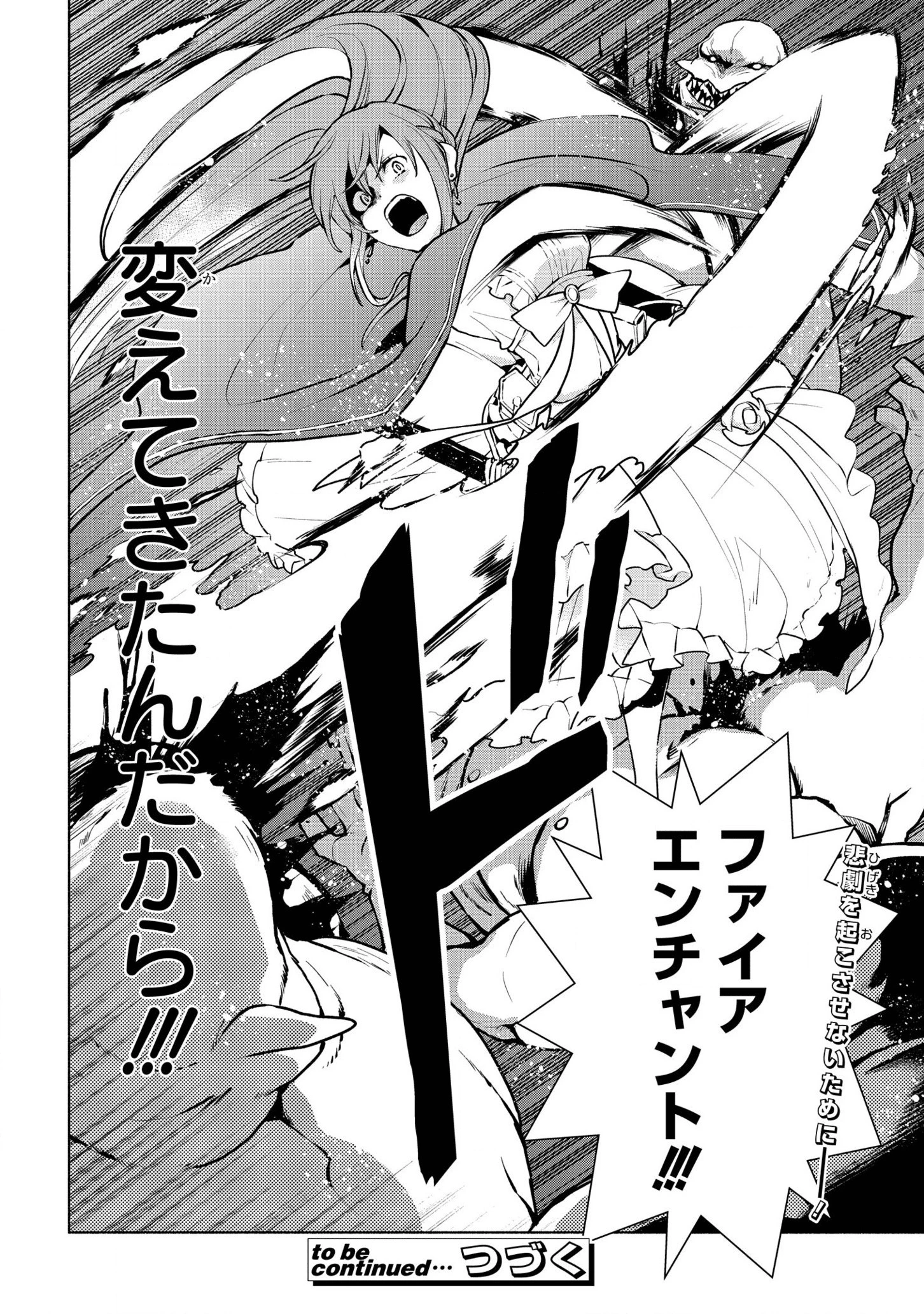 貧乏令嬢の勘違い聖女伝　～お金のために努力してたら、王族ハーレムが出来ていました!?～ 第7話 - 24