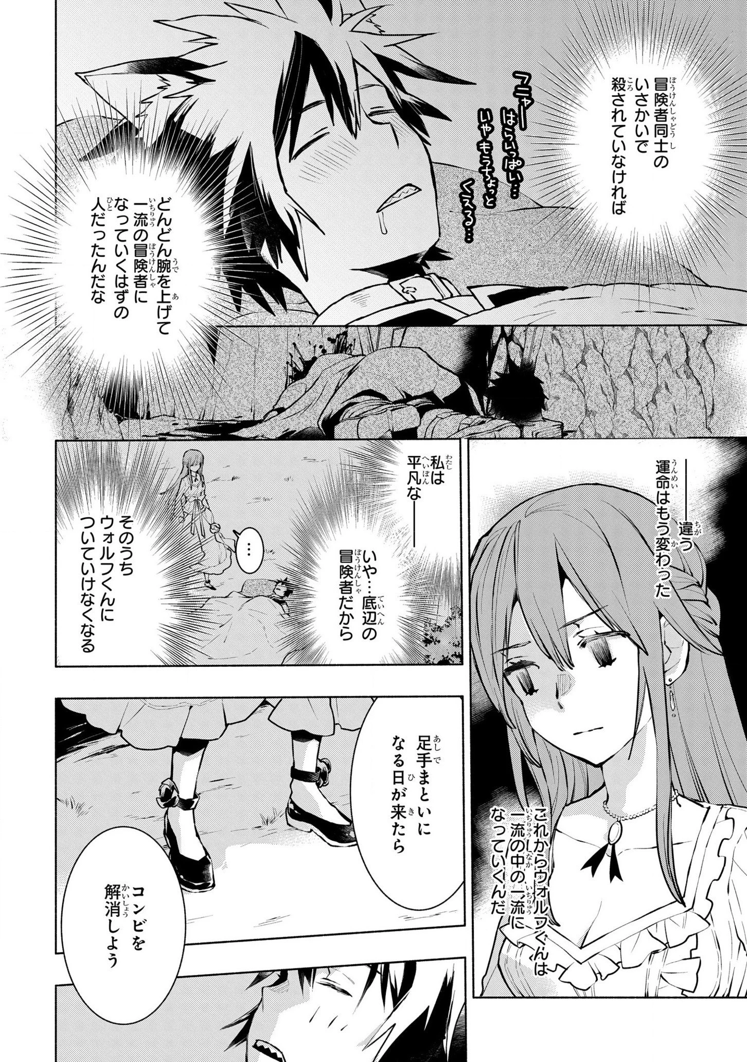 貧乏令嬢の勘違い聖女伝　～お金のために努力してたら、王族ハーレムが出来ていました!?～ 第9話 - 10