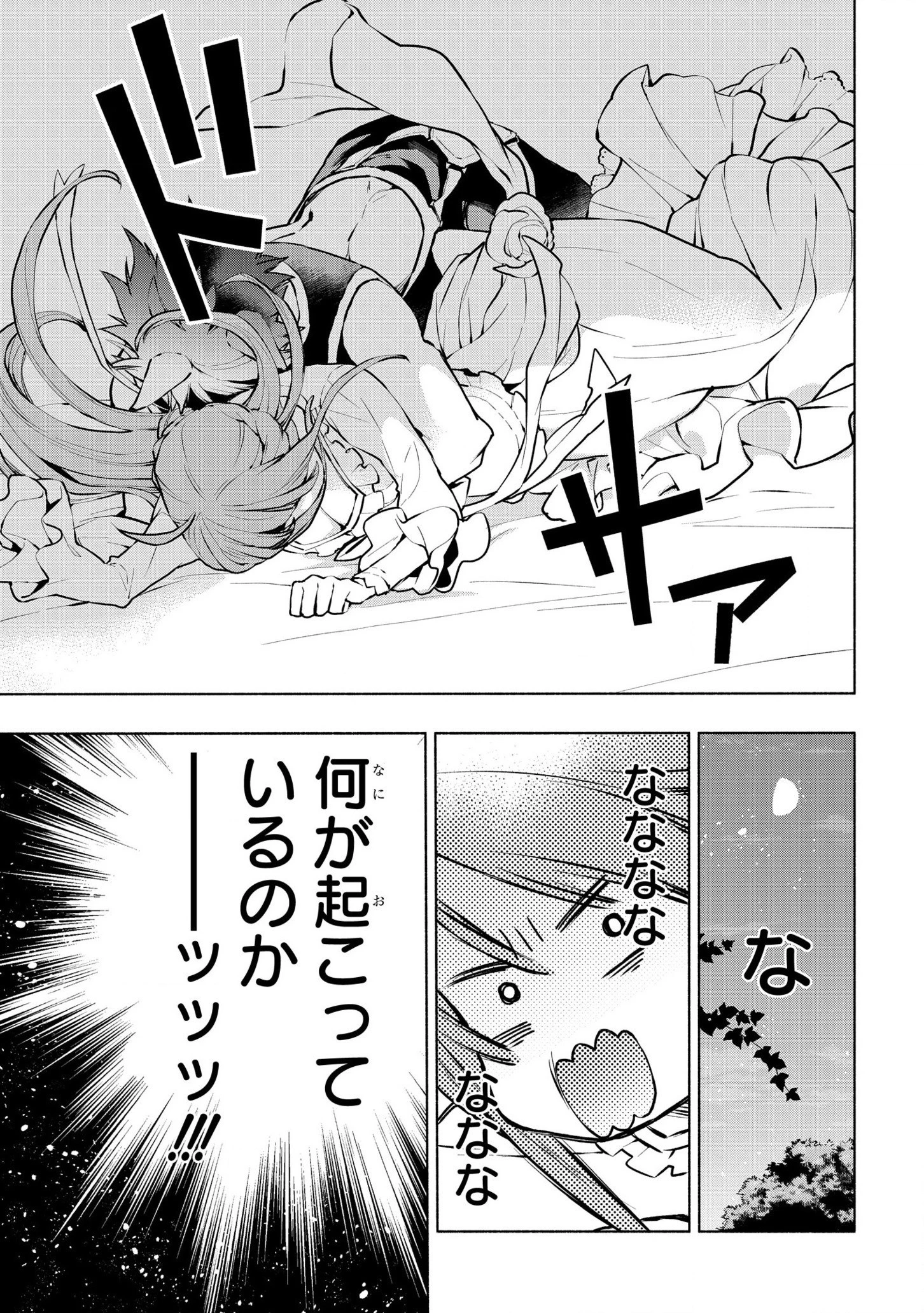 貧乏令嬢の勘違い聖女伝　～お金のために努力してたら、王族ハーレムが出来ていました!?～ 第9話 - 13