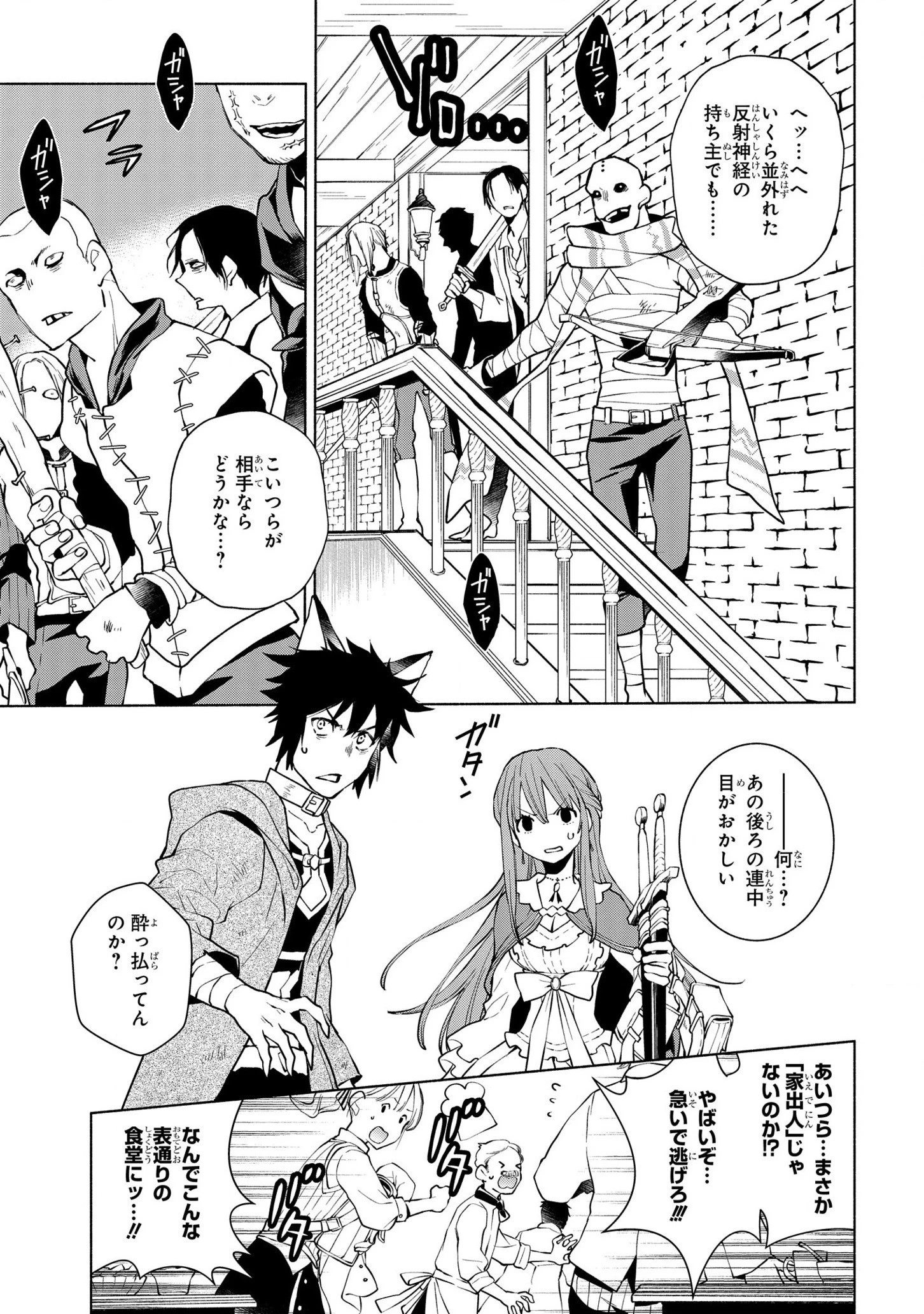 貧乏令嬢の勘違い聖女伝　～お金のために努力してたら、王族ハーレムが出来ていました!?～ 第10話 - 5