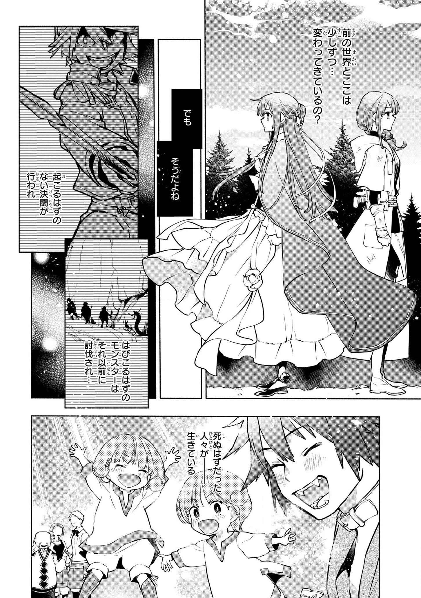 貧乏令嬢の勘違い聖女伝　～お金のために努力してたら、王族ハーレムが出来ていました!?～ 第10話 - 10
