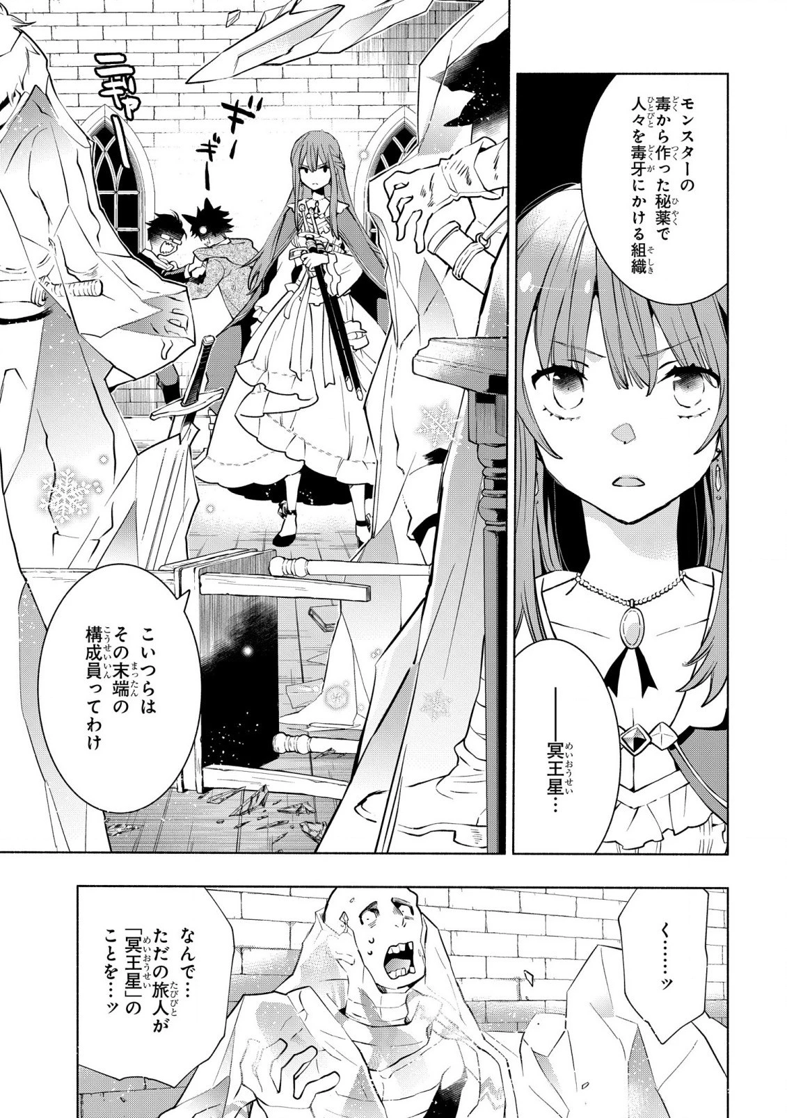 貧乏令嬢の勘違い聖女伝　～お金のために努力してたら、王族ハーレムが出来ていました!?～ 第11話 - 3
