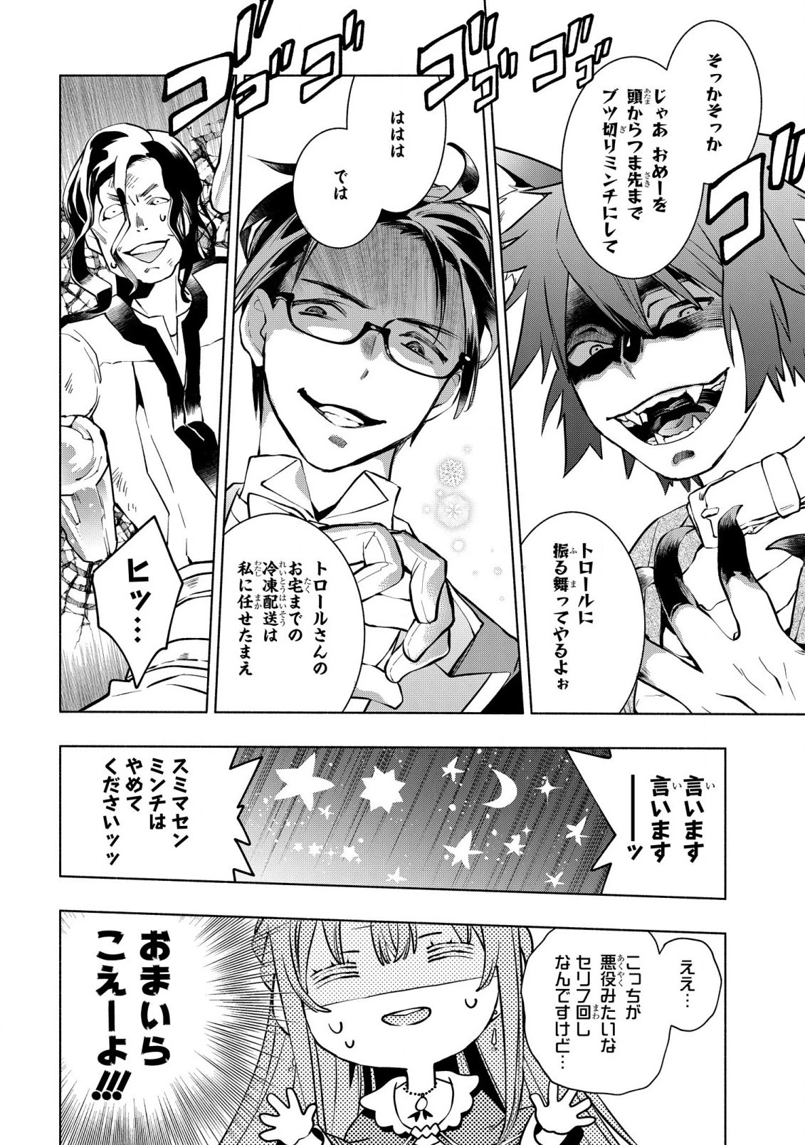 貧乏令嬢の勘違い聖女伝　～お金のために努力してたら、王族ハーレムが出来ていました!?～ 第11話 - 16