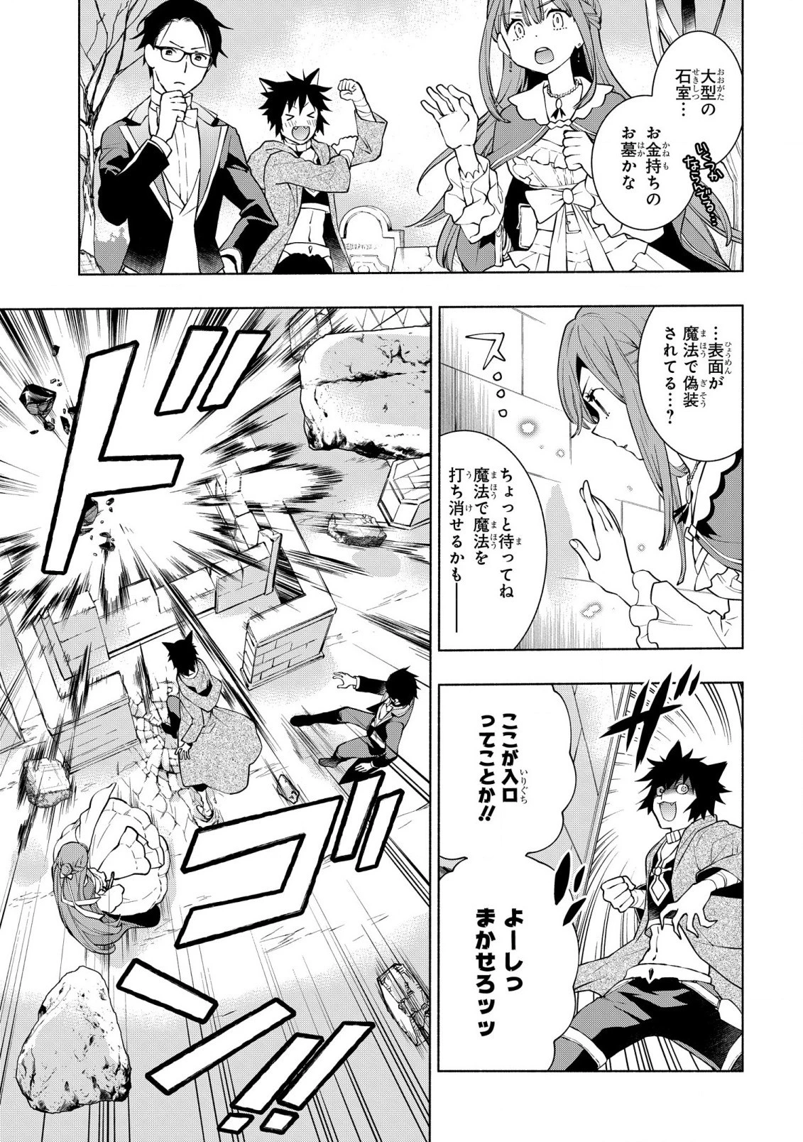 貧乏令嬢の勘違い聖女伝　～お金のために努力してたら、王族ハーレムが出来ていました!?～ 第12話 - 10