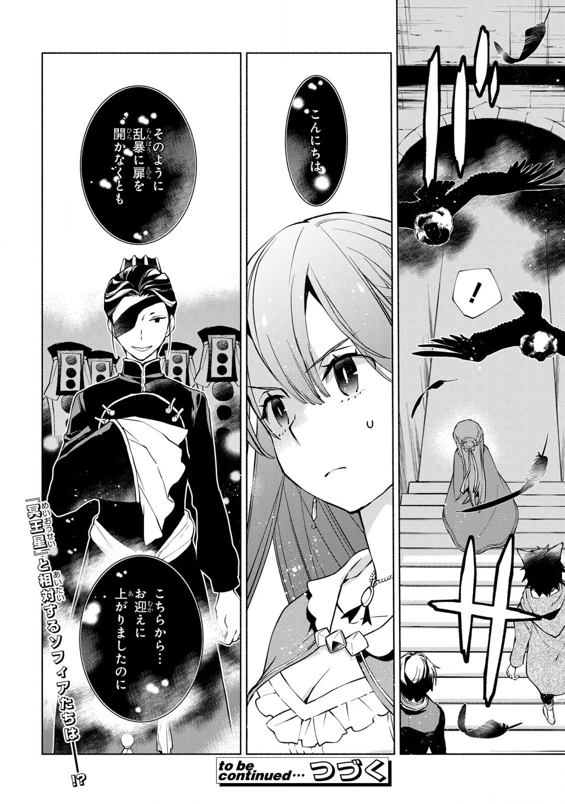 貧乏令嬢の勘違い聖女伝　～お金のために努力してたら、王族ハーレムが出来ていました!?～ 第12話 - 13