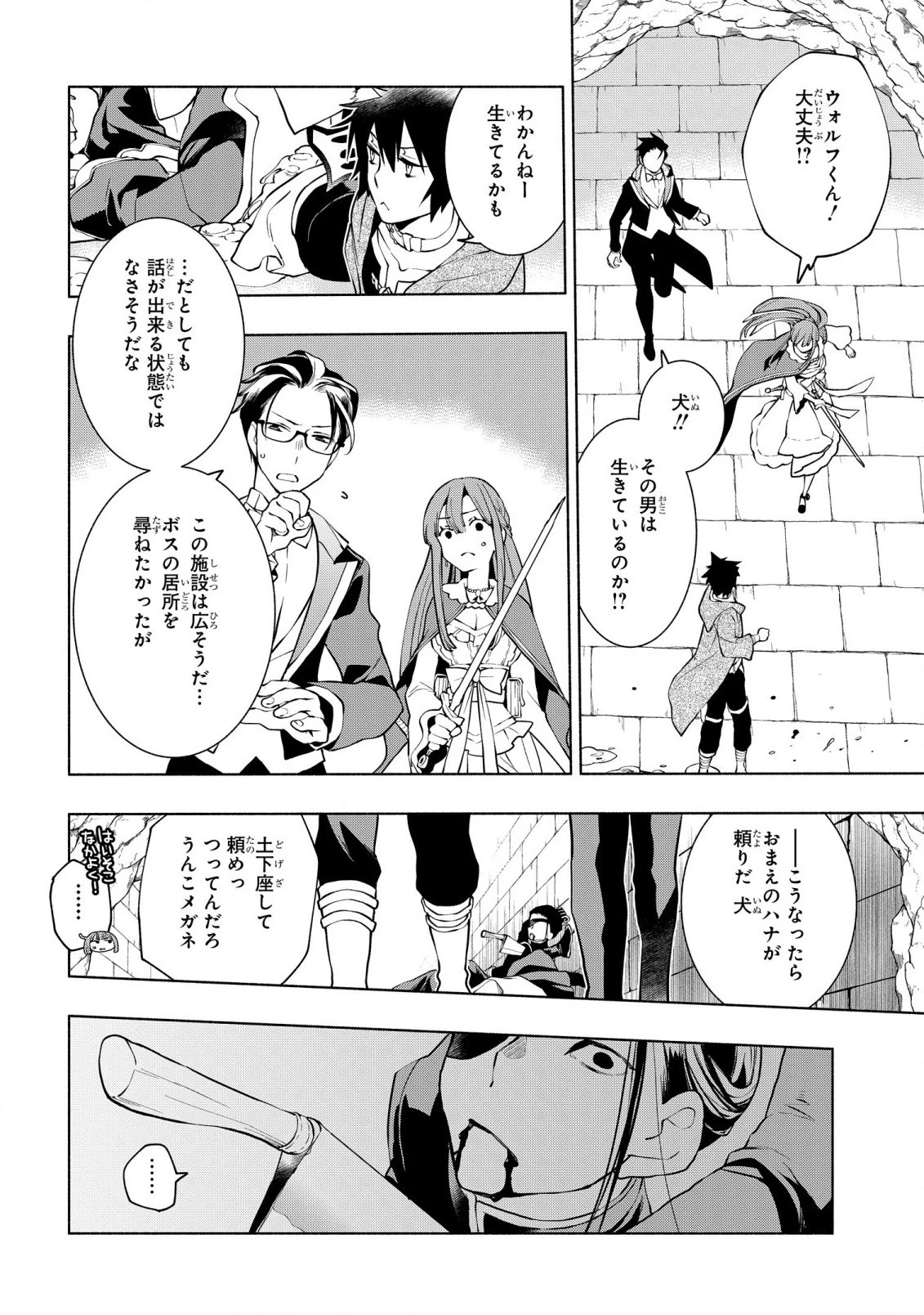 貧乏令嬢の勘違い聖女伝　～お金のために努力してたら、王族ハーレムが出来ていました!?～ 第13話 - 12