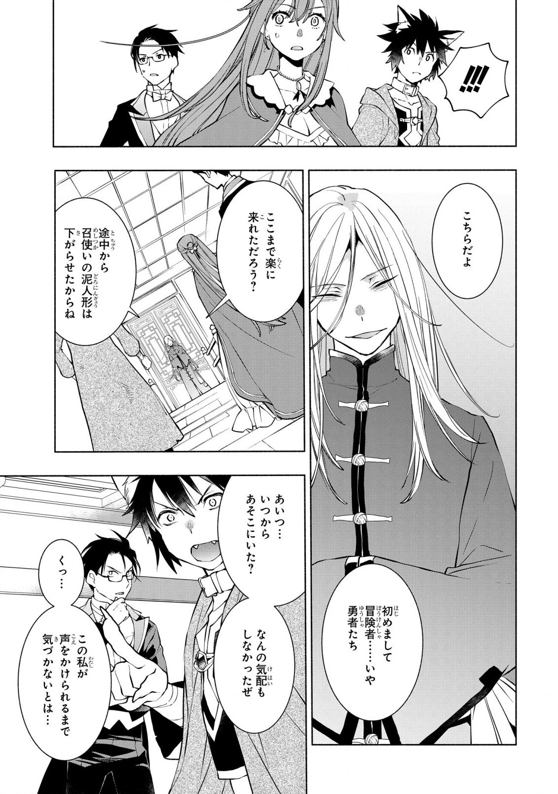 貧乏令嬢の勘違い聖女伝　～お金のために努力してたら、王族ハーレムが出来ていました!?～ 第13話 - 19