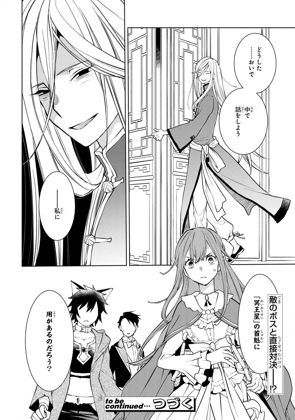 貧乏令嬢の勘違い聖女伝　～お金のために努力してたら、王族ハーレムが出来ていました!?～ 第13話 - 20