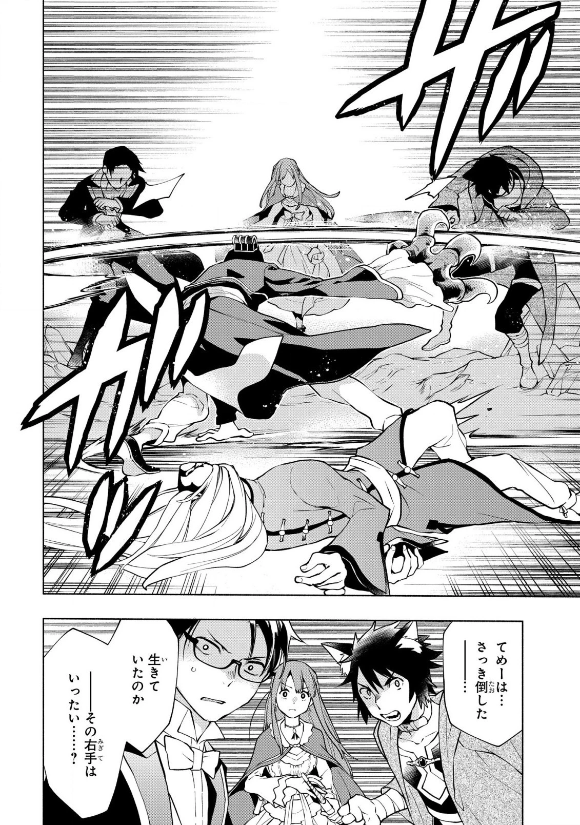 貧乏令嬢の勘違い聖女伝　～お金のために努力してたら、王族ハーレムが出来ていました!?～ 第14話 - 22