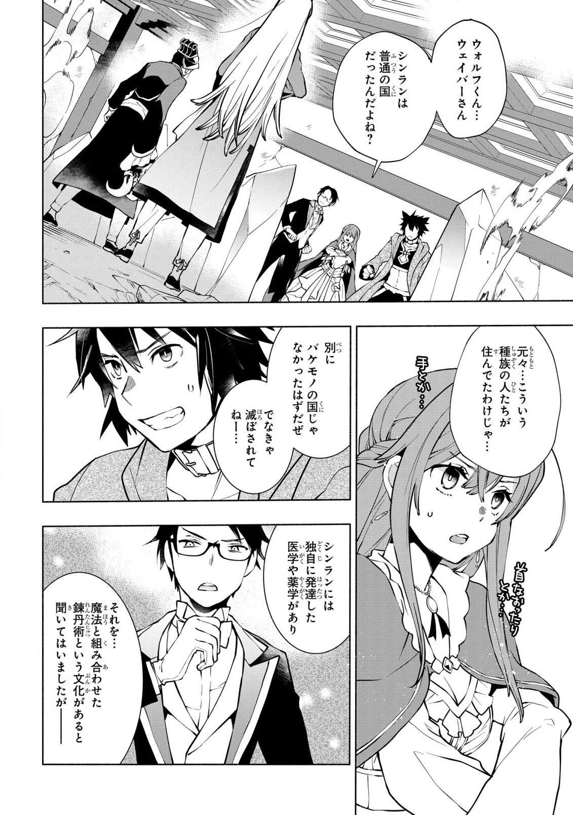 貧乏令嬢の勘違い聖女伝　～お金のために努力してたら、王族ハーレムが出来ていました!?～ 第15話 - 2