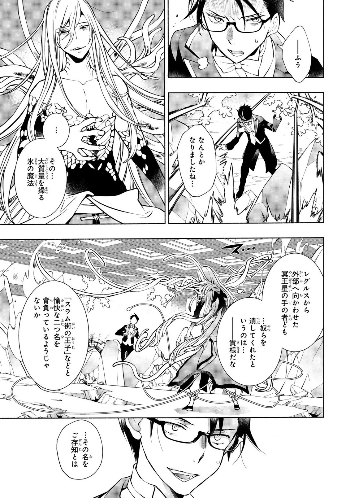 貧乏令嬢の勘違い聖女伝　～お金のために努力してたら、王族ハーレムが出来ていました!?～ 第15話 - 13