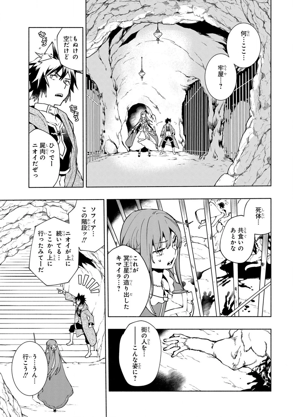 貧乏令嬢の勘違い聖女伝　～お金のために努力してたら、王族ハーレムが出来ていました!?～ 第15話 - 17
