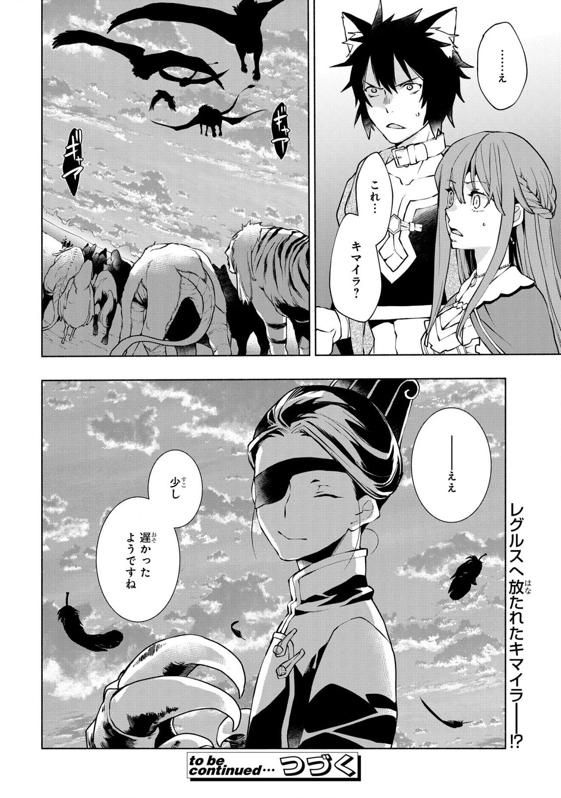 貧乏令嬢の勘違い聖女伝　～お金のために努力してたら、王族ハーレムが出来ていました!?～ 第15話 - 20