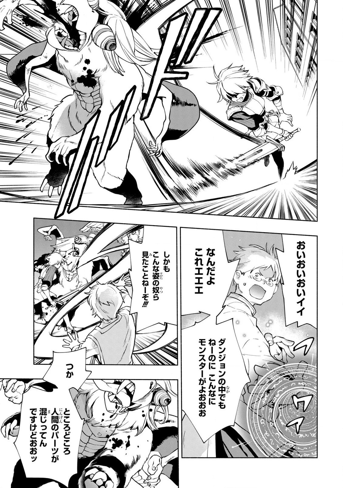 貧乏令嬢の勘違い聖女伝　～お金のために努力してたら、王族ハーレムが出来ていました!?～ 第16話 - 4