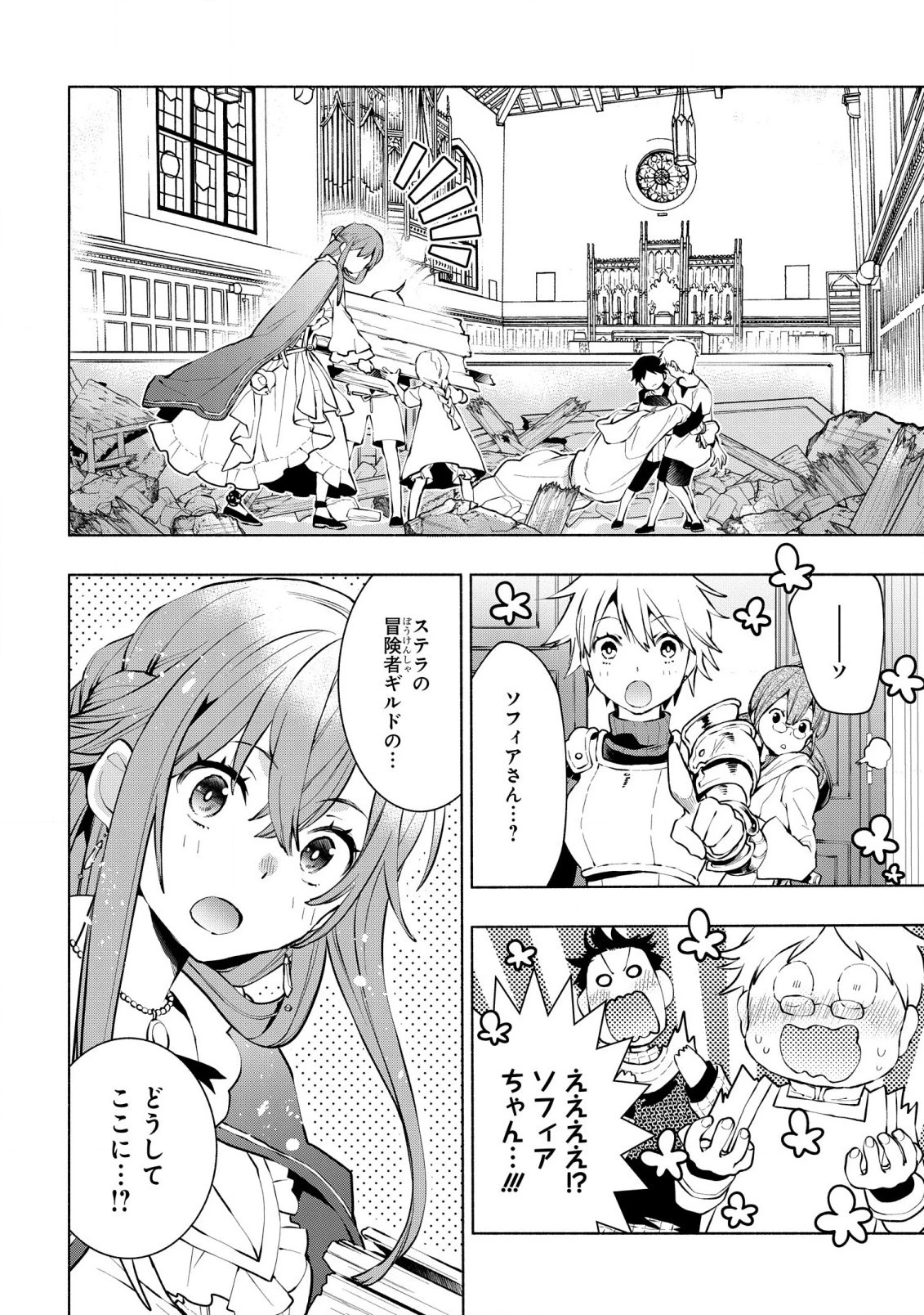 貧乏令嬢の勘違い聖女伝　～お金のために努力してたら、王族ハーレムが出来ていました!?～ 第17.1話 - 7