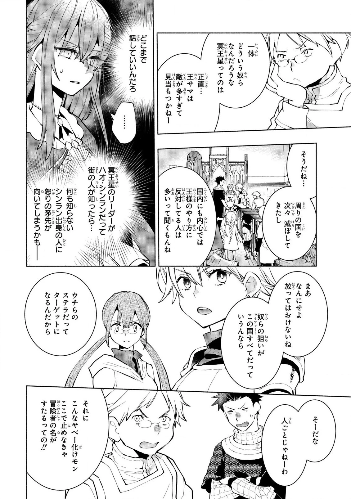 貧乏令嬢の勘違い聖女伝　～お金のために努力してたら、王族ハーレムが出来ていました!?～ 第17.1話 - 9
