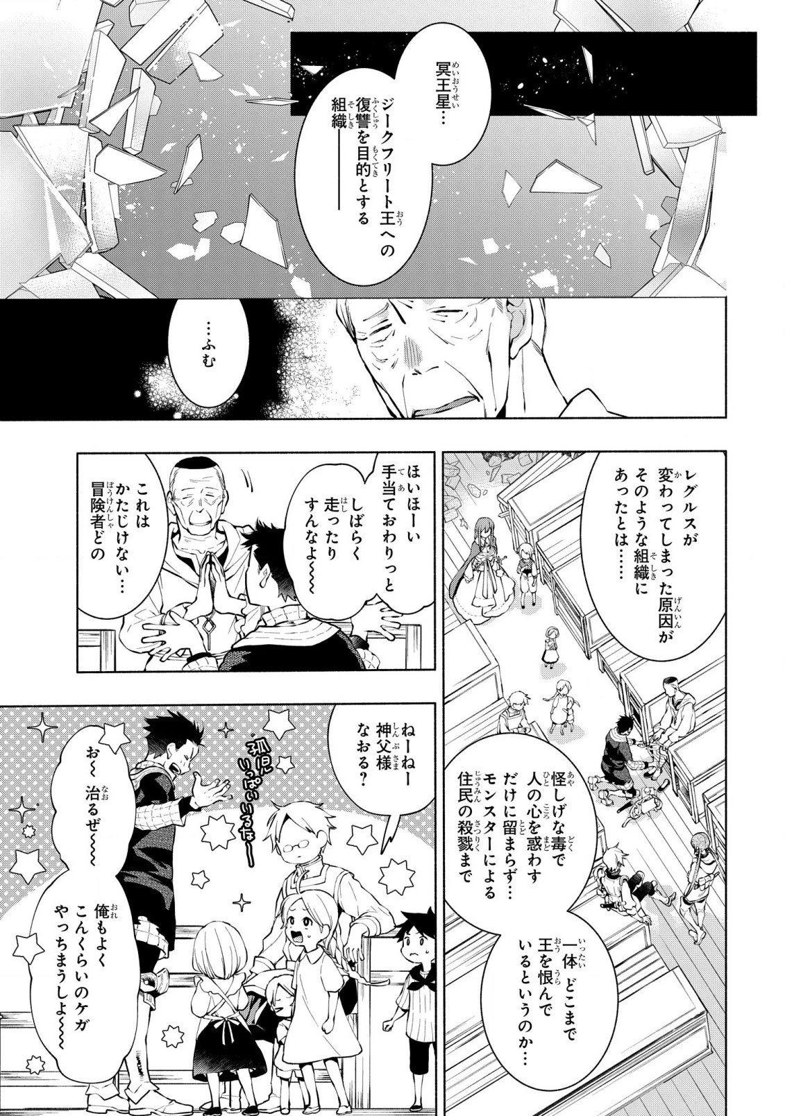 貧乏令嬢の勘違い聖女伝　～お金のために努力してたら、王族ハーレムが出来ていました!?～ 第17.2話 - 8