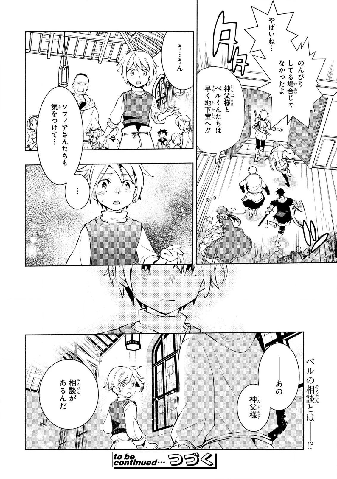 貧乏令嬢の勘違い聖女伝　～お金のために努力してたら、王族ハーレムが出来ていました!?～ 第17.2話 - 13