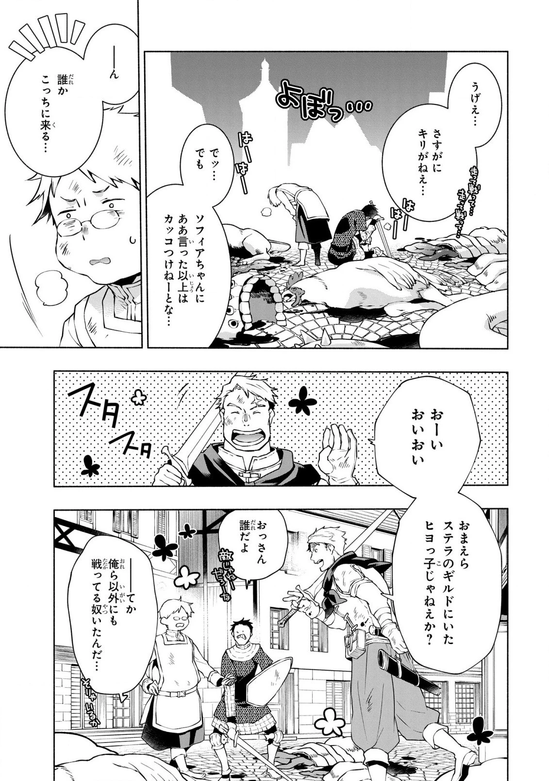 貧乏令嬢の勘違い聖女伝　～お金のために努力してたら、王族ハーレムが出来ていました!?～ 第18話 - 7