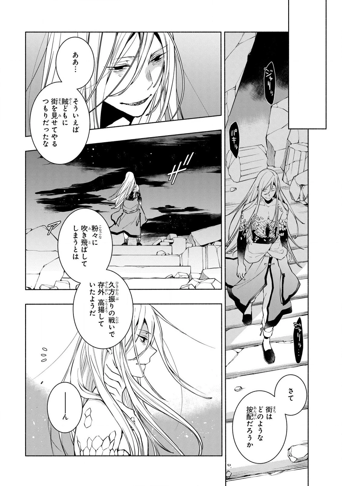貧乏令嬢の勘違い聖女伝　～お金のために努力してたら、王族ハーレムが出来ていました!?～ 第18話 - 18