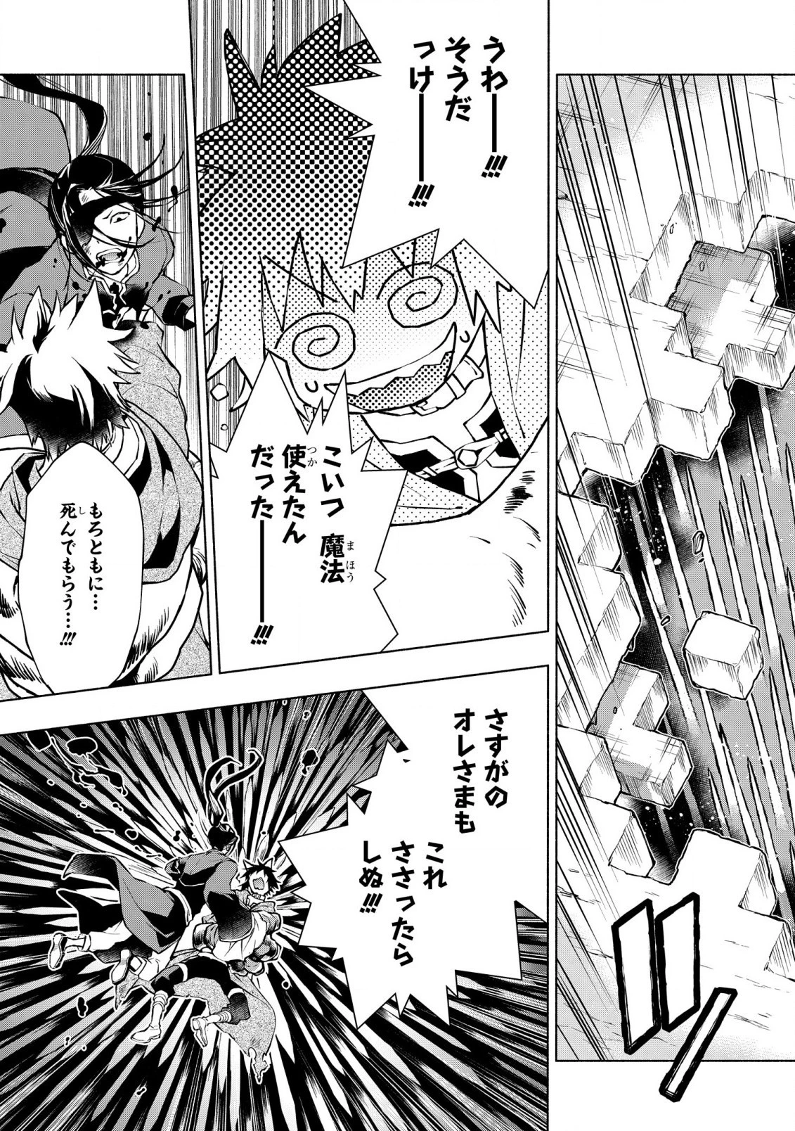 貧乏令嬢の勘違い聖女伝　～お金のために努力してたら、王族ハーレムが出来ていました!?～ 第19.1話 - 7