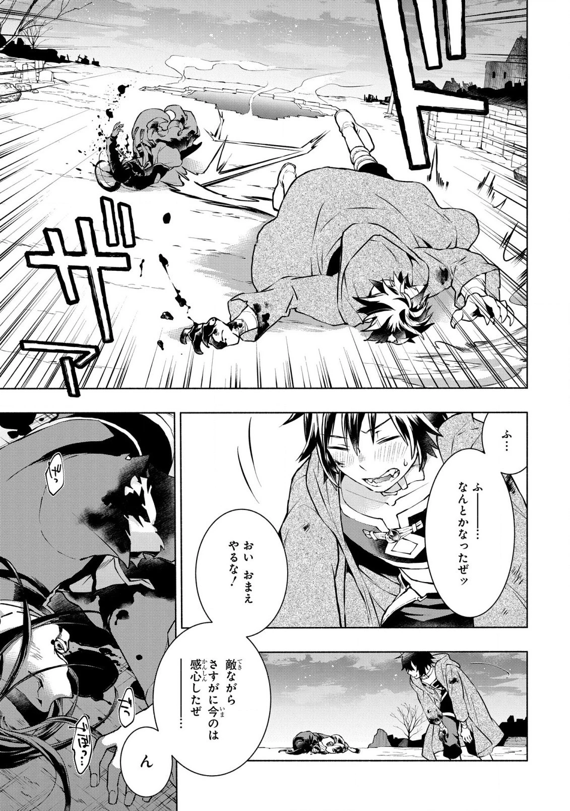 貧乏令嬢の勘違い聖女伝　～お金のために努力してたら、王族ハーレムが出来ていました!?～ 第19.2話 - 9