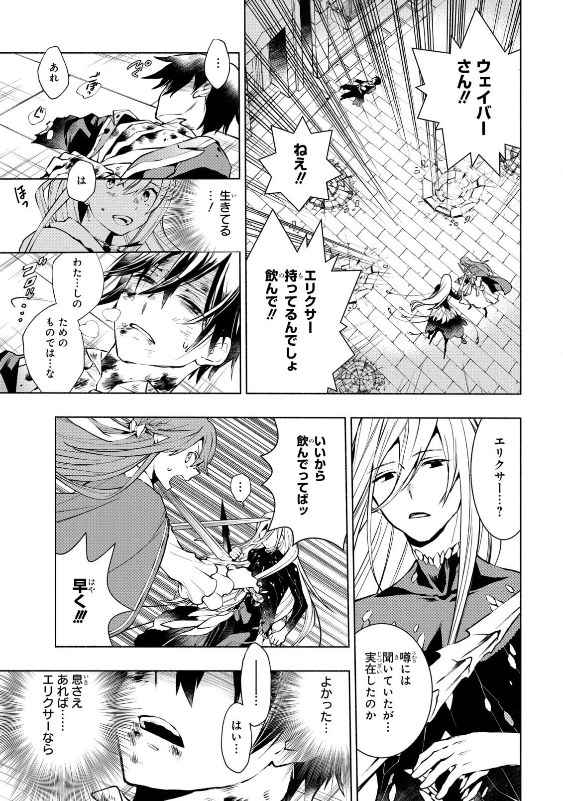 貧乏令嬢の勘違い聖女伝　～お金のために努力してたら、王族ハーレムが出来ていました!?～ 第20話 - 11
