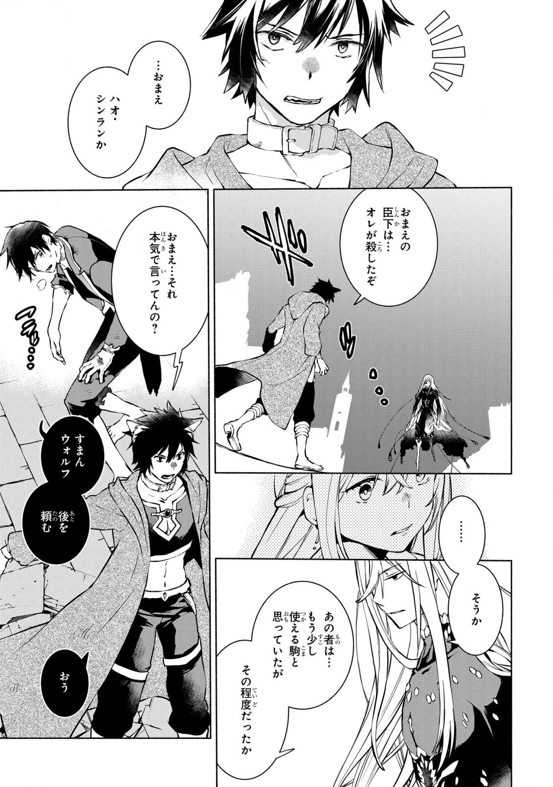 貧乏令嬢の勘違い聖女伝　～お金のために努力してたら、王族ハーレムが出来ていました!?～ 第21話 - 3
