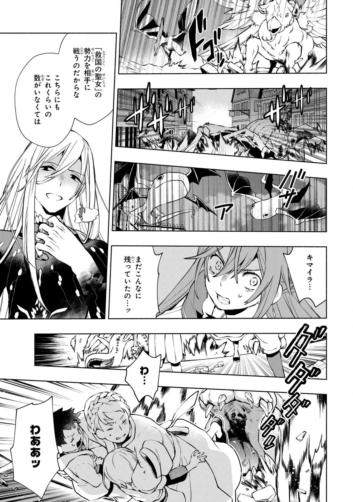 貧乏令嬢の勘違い聖女伝　～お金のために努力してたら、王族ハーレムが出来ていました!?～ 第21話 - 11