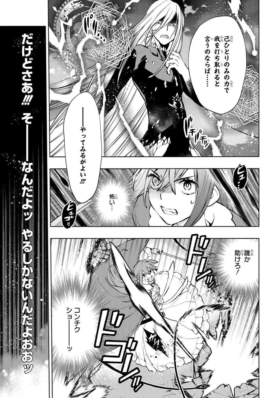 貧乏令嬢の勘違い聖女伝　～お金のために努力してたら、王族ハーレムが出来ていました!?～ 第21話 - 17