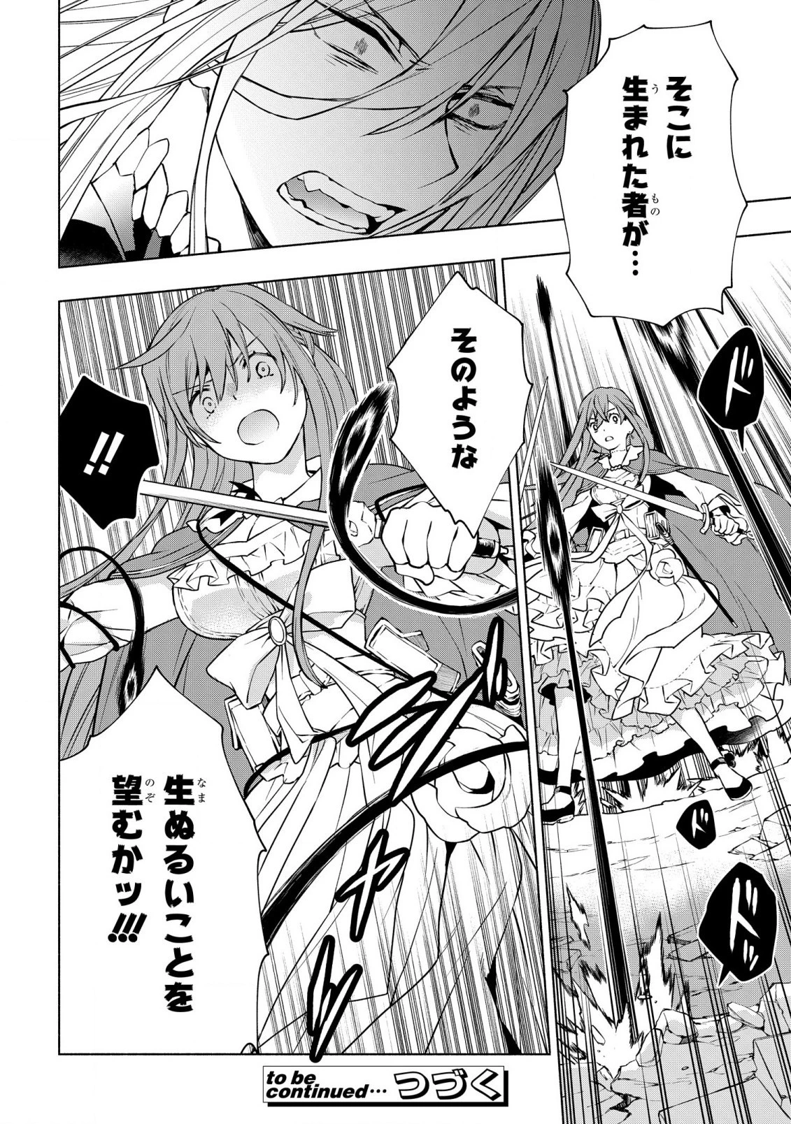 貧乏令嬢の勘違い聖女伝　～お金のために努力してたら、王族ハーレムが出来ていました!?～ 第21話 - 24