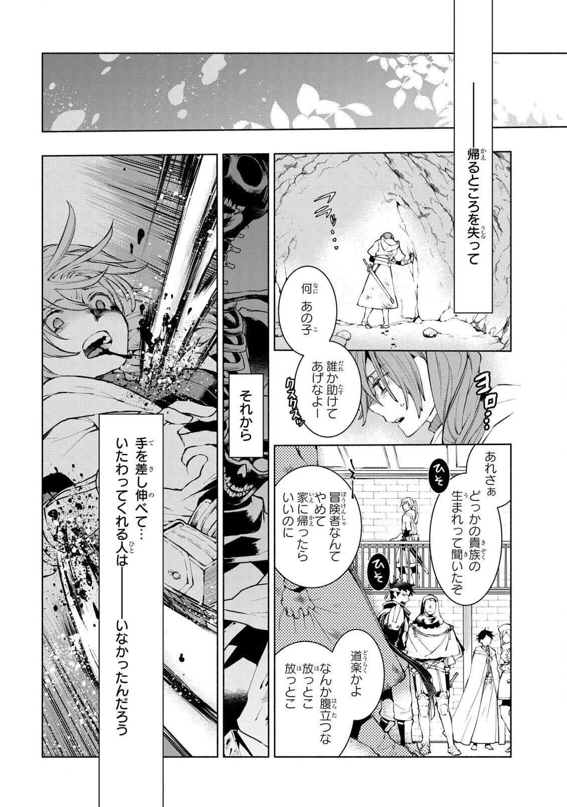 貧乏令嬢の勘違い聖女伝　～お金のために努力してたら、王族ハーレムが出来ていました!?～ 第22話 - 3