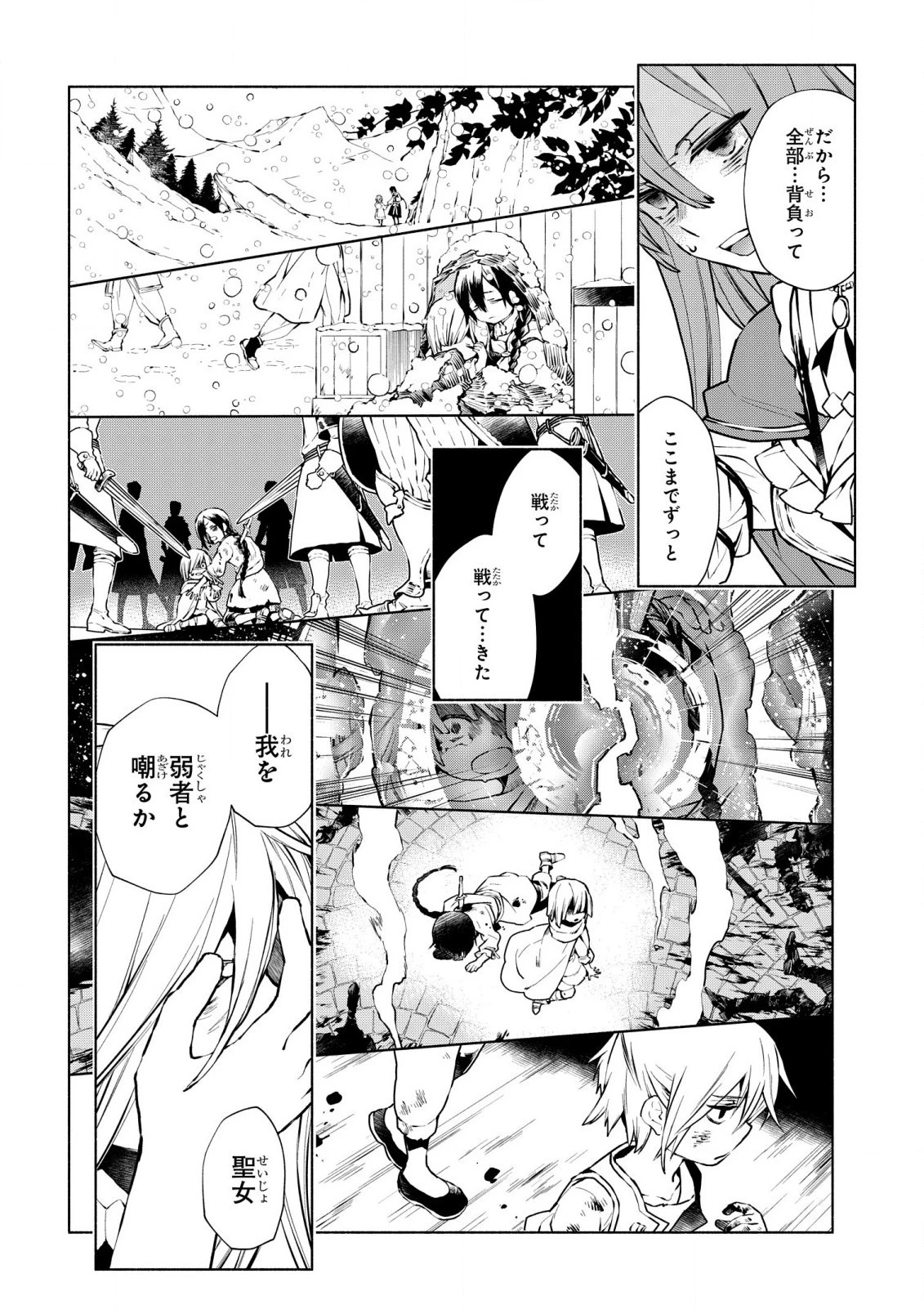 貧乏令嬢の勘違い聖女伝　～お金のために努力してたら、王族ハーレムが出来ていました!?～ 第22話 - 9