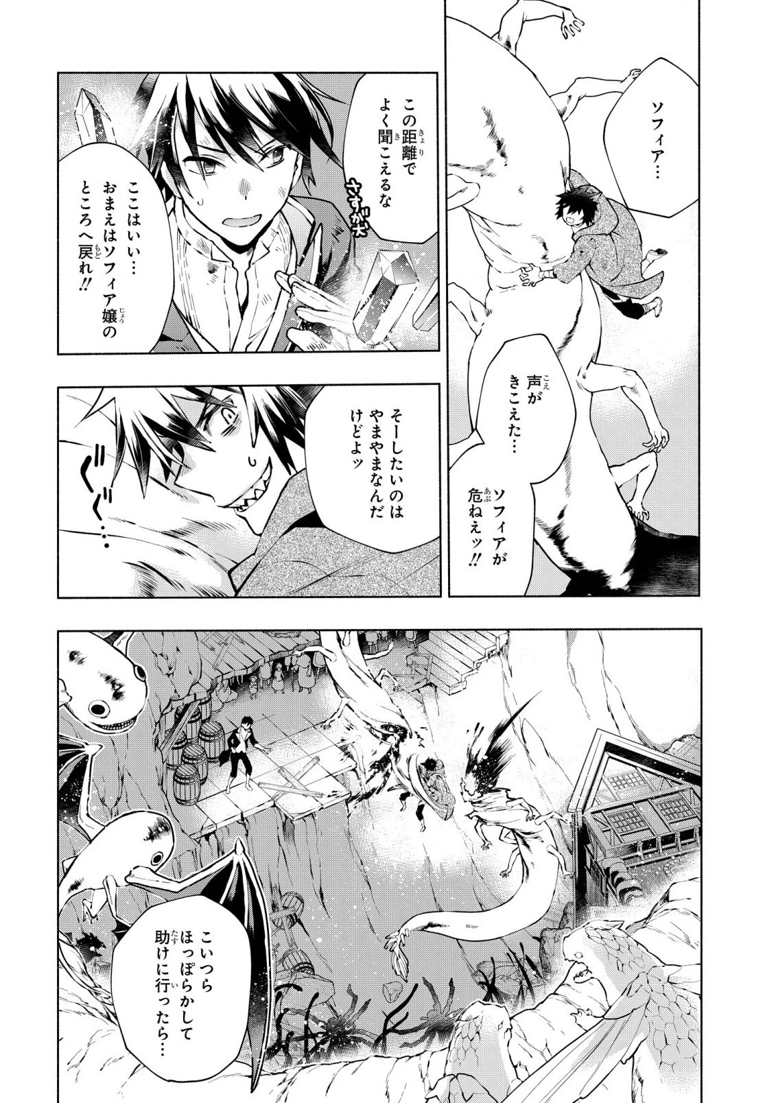 貧乏令嬢の勘違い聖女伝　～お金のために努力してたら、王族ハーレムが出来ていました!?～ 第22話 - 11