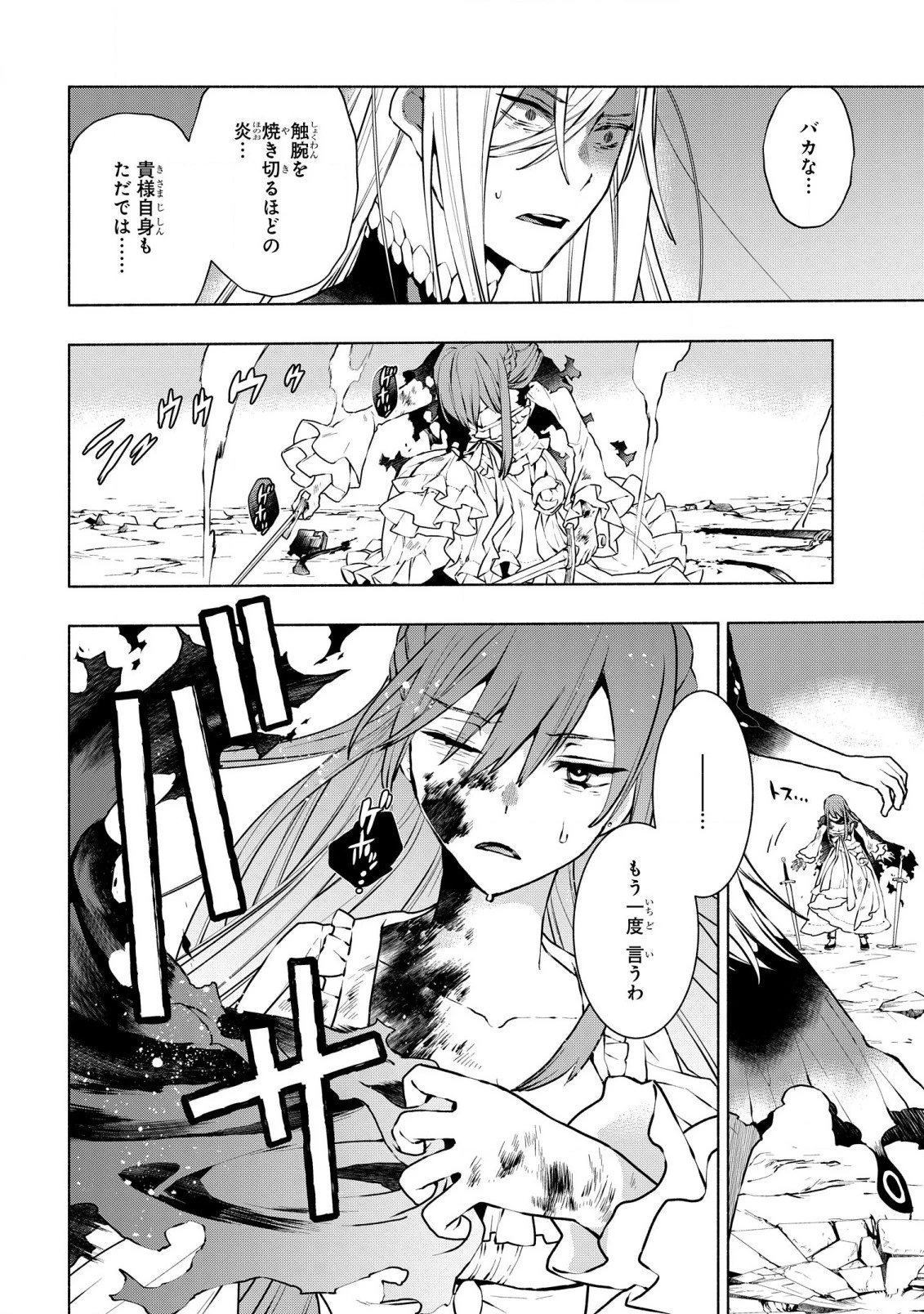 貧乏令嬢の勘違い聖女伝　～お金のために努力してたら、王族ハーレムが出来ていました!?～ 第22話 - 15