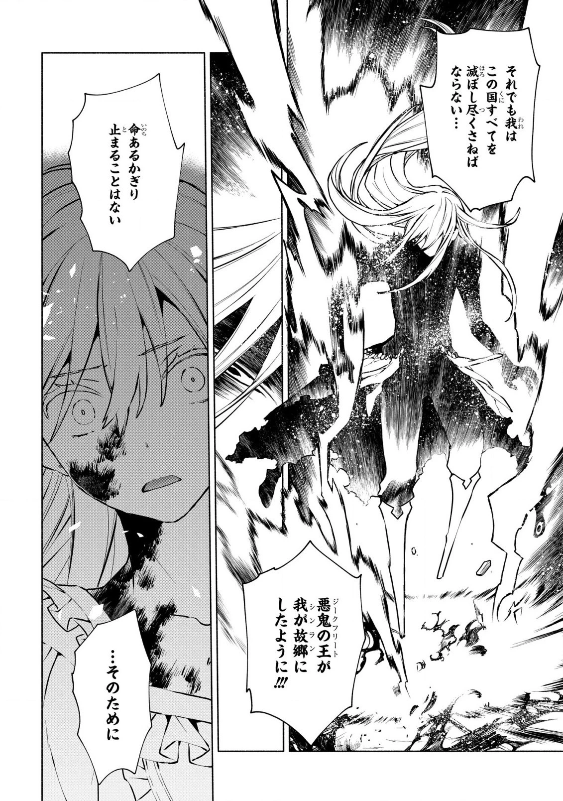 貧乏令嬢の勘違い聖女伝　～お金のために努力してたら、王族ハーレムが出来ていました!?～ 第22話 - 19