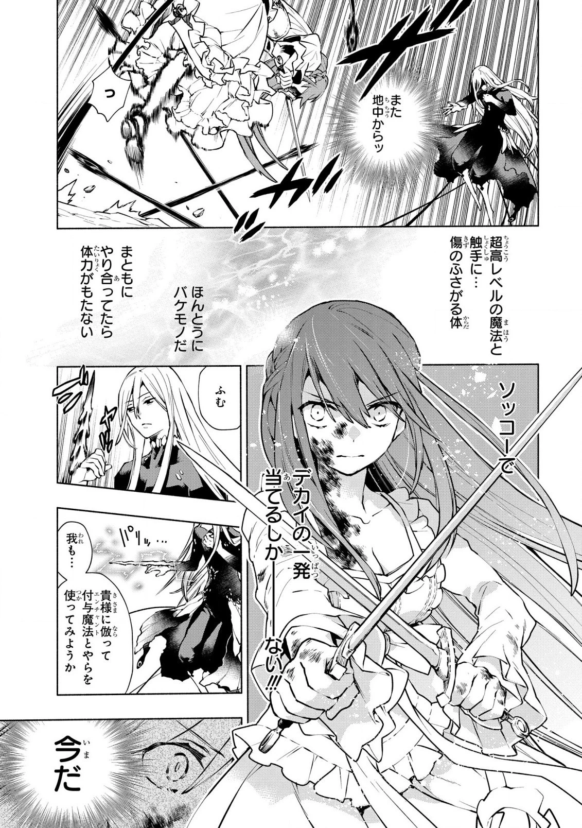 貧乏令嬢の勘違い聖女伝　～お金のために努力してたら、王族ハーレムが出来ていました!?～ 第23話 - 5