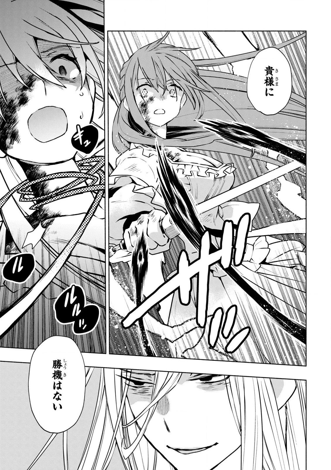 貧乏令嬢の勘違い聖女伝　～お金のために努力してたら、王族ハーレムが出来ていました!?～ 第23話 - 13