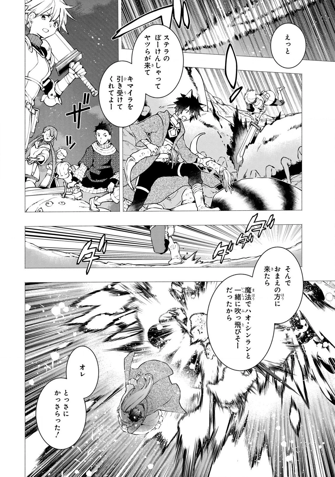 貧乏令嬢の勘違い聖女伝　～お金のために努力してたら、王族ハーレムが出来ていました!?～ 第24話 - 4