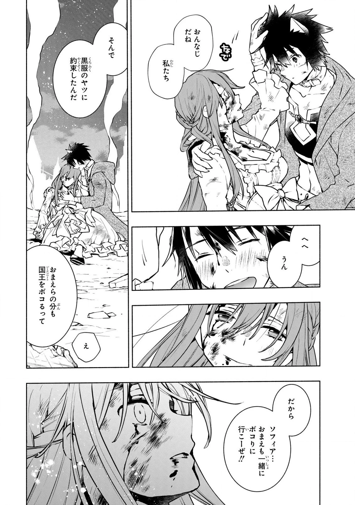 貧乏令嬢の勘違い聖女伝　～お金のために努力してたら、王族ハーレムが出来ていました!?～ 第24話 - 8