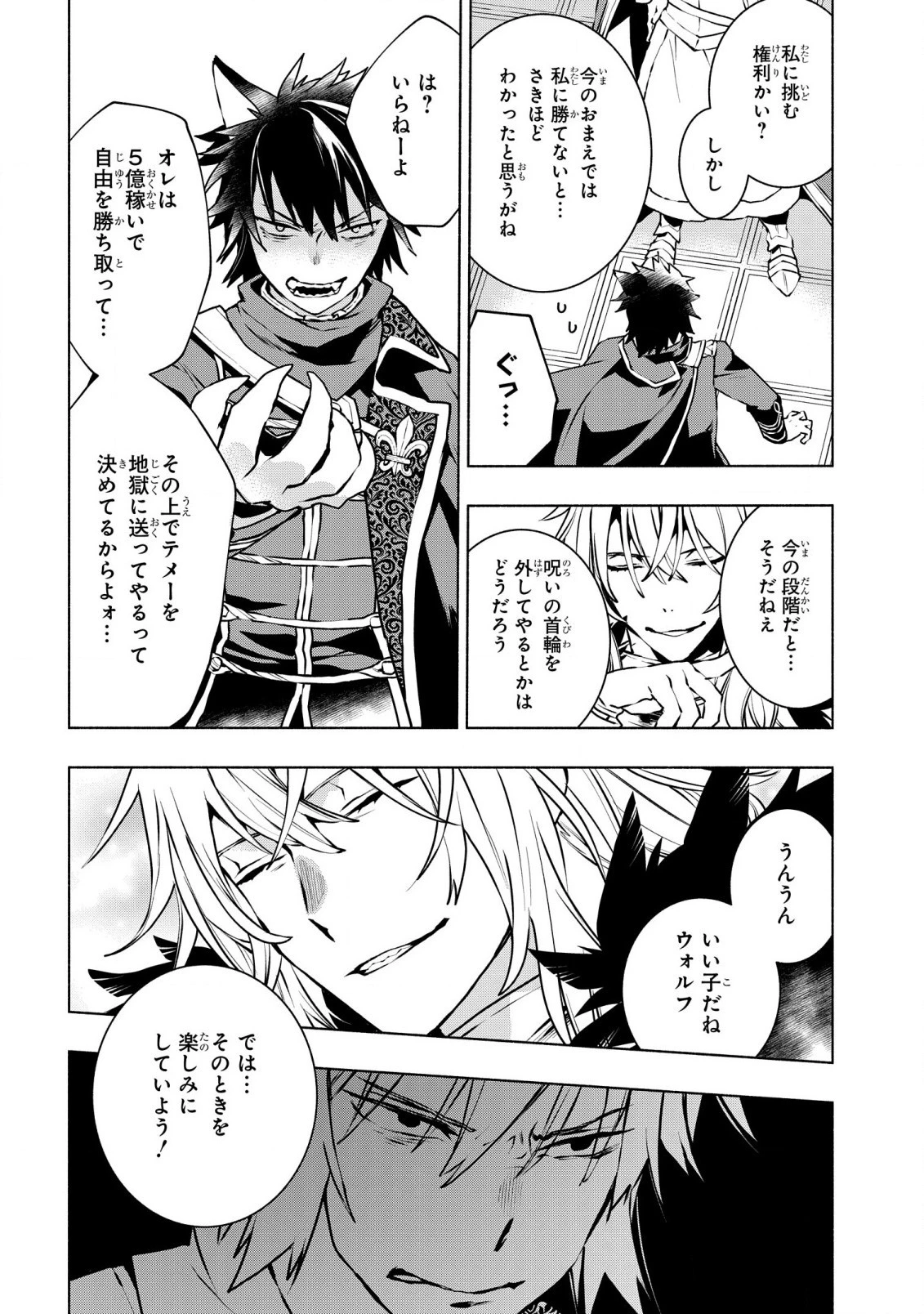 貧乏令嬢の勘違い聖女伝　～お金のために努力してたら、王族ハーレムが出来ていました!?～ 第27話 - 8