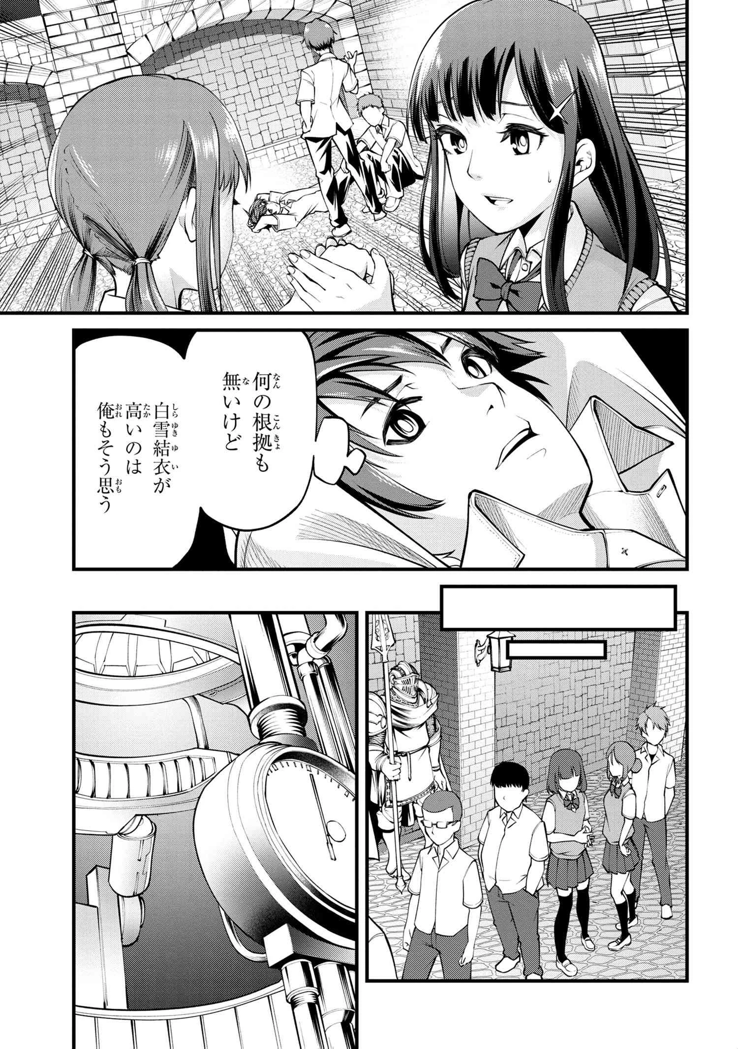 クラス最安値で売られた俺は、実は最強パラメーター 第1話 - 18