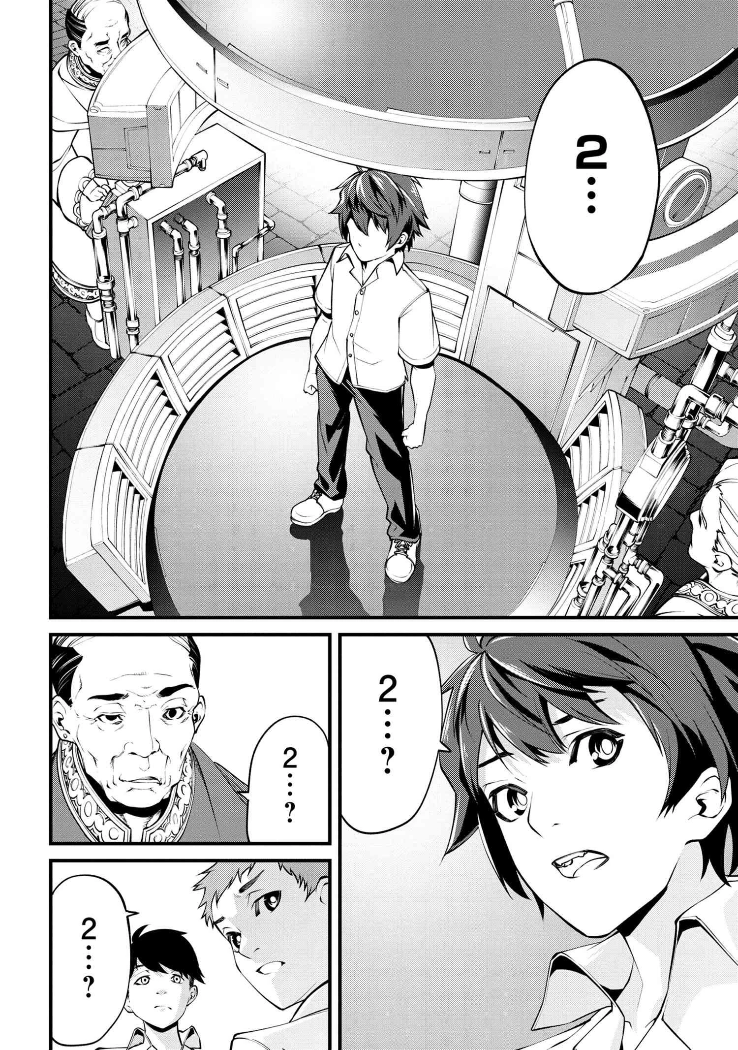 クラス最安値で売られた俺は、実は最強パラメーター 第1話 - 25